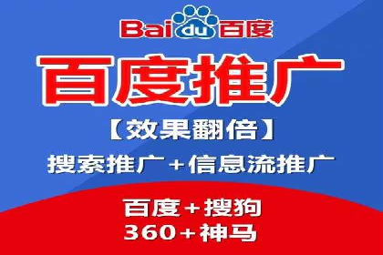 百度平台推广案例：助力企业快速扩张